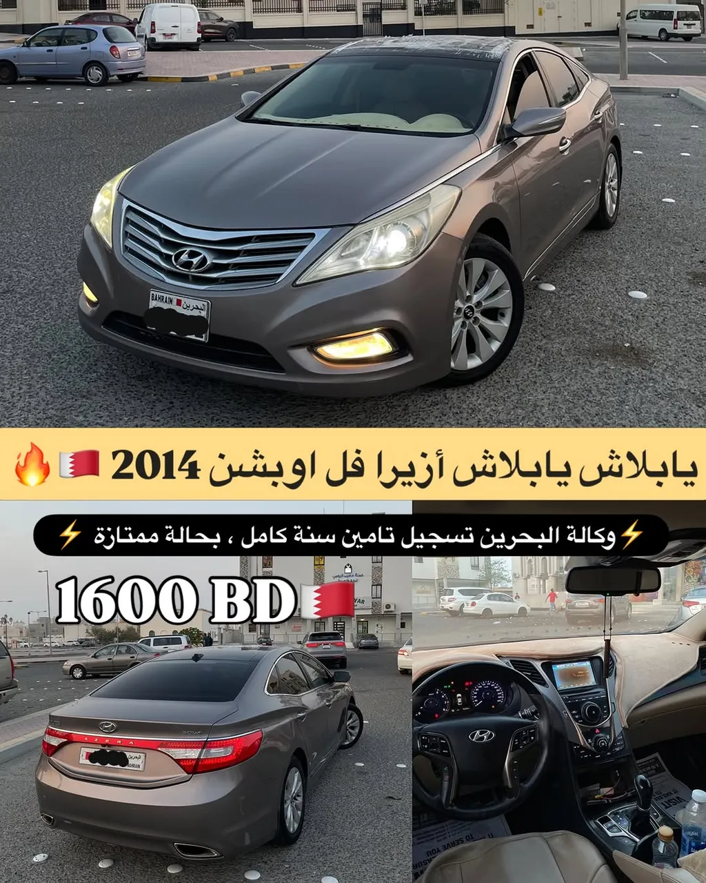 2014 Hyundai Azera Full Option (Panorama)