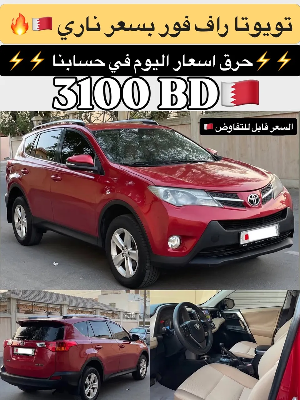 2013 Toyota RAV 4