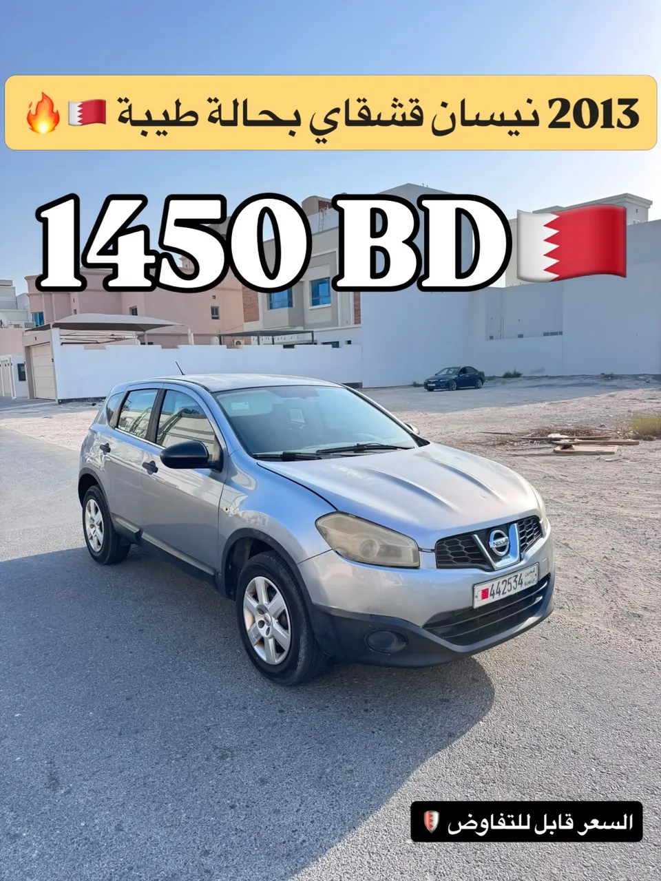 2013 Nissan Qashqai