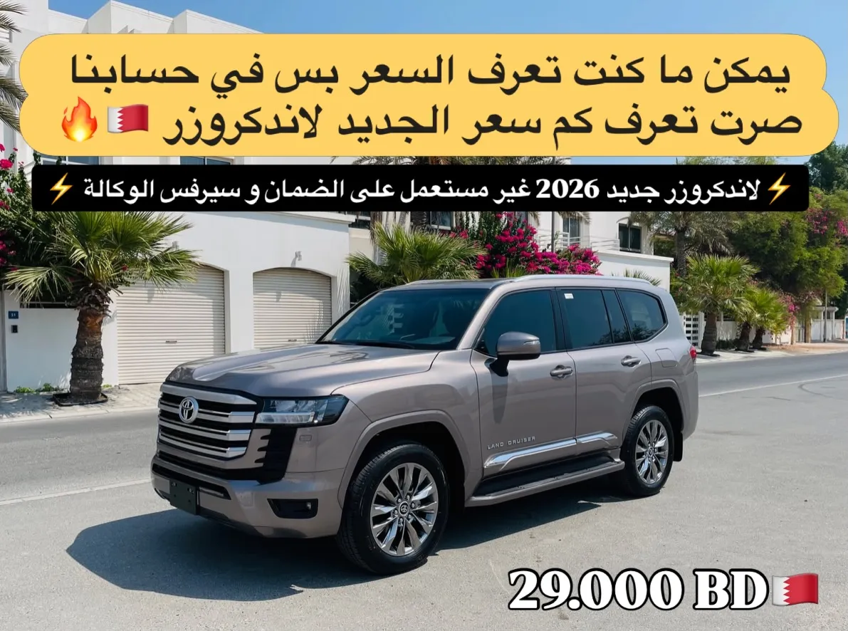 2026 Toyota Land Cruiser GXR