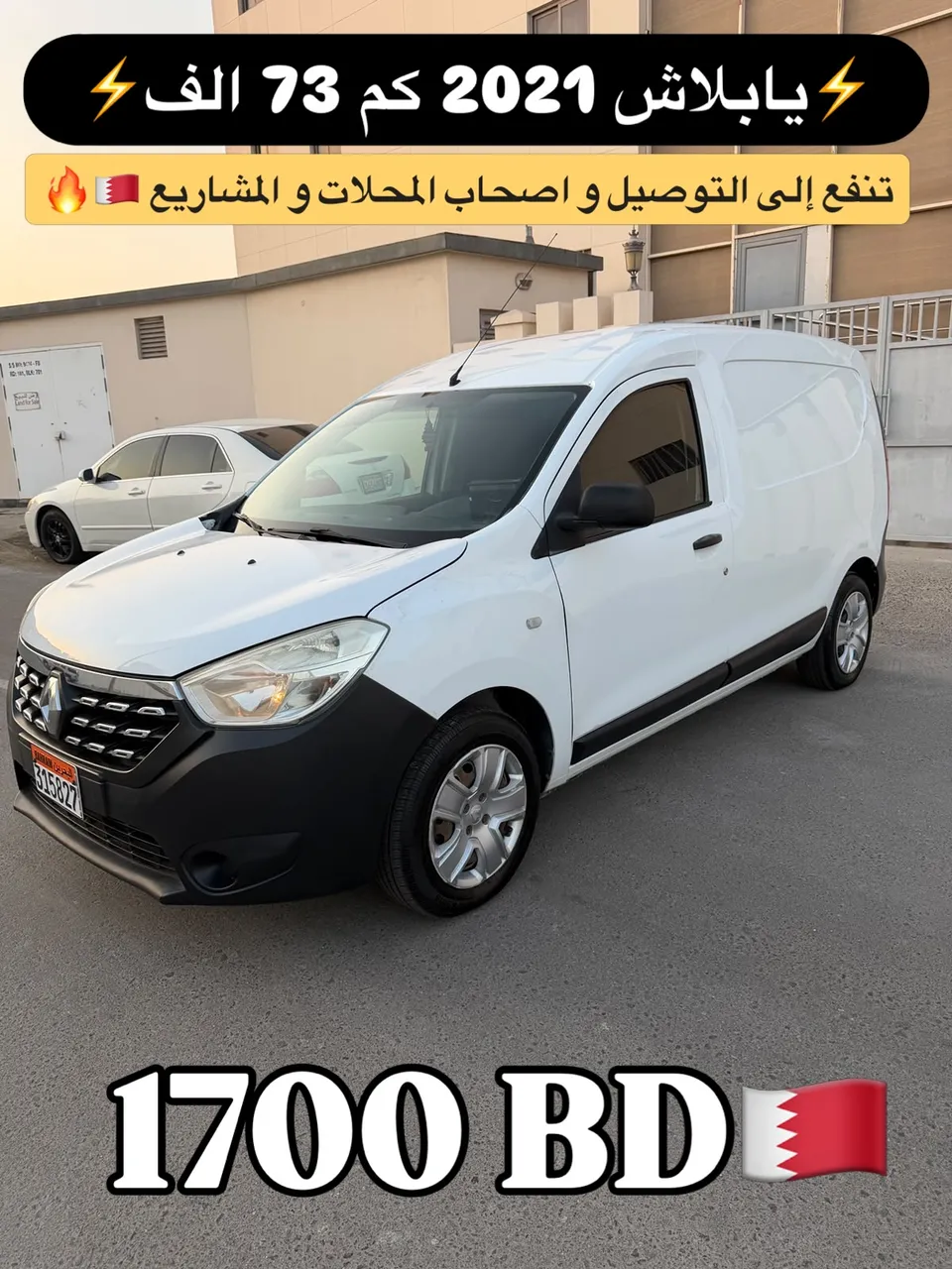2020 Renault Dokker