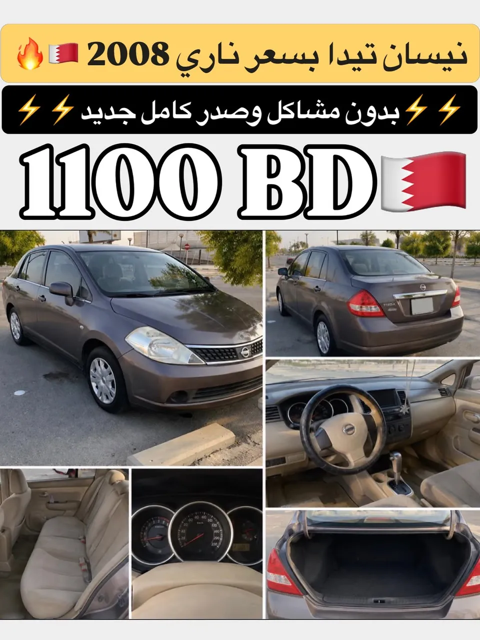 2008 Nissan Tiida