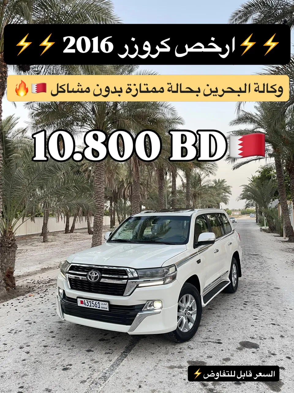 2016 Toyota Land Cruiser GXR
