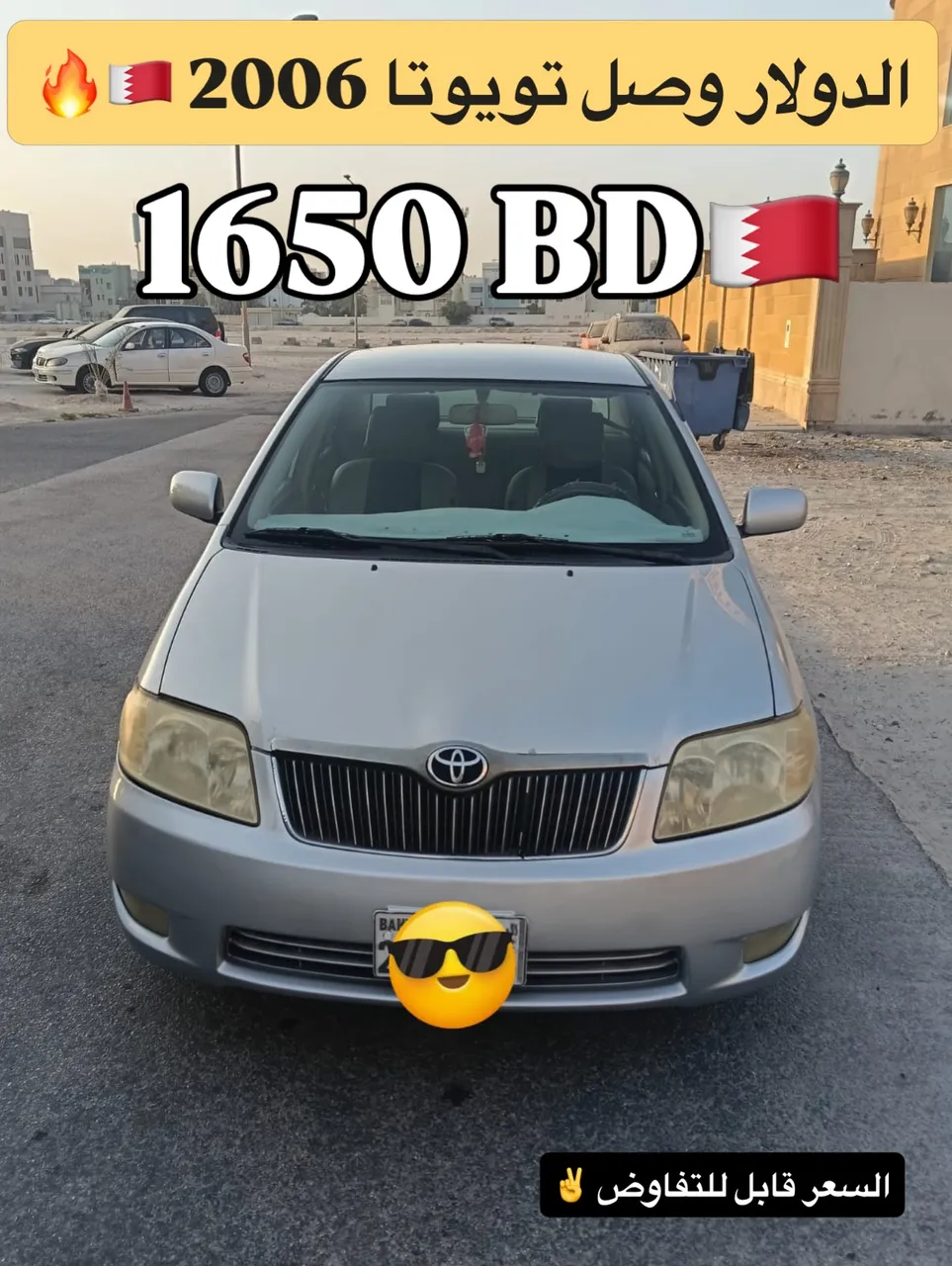 2006 Toyota Corolla