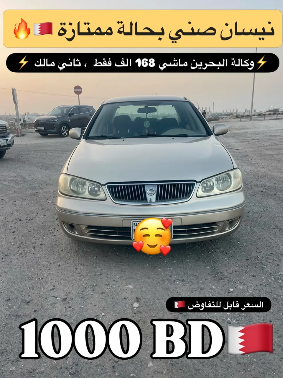 2004 Nissan Sunny