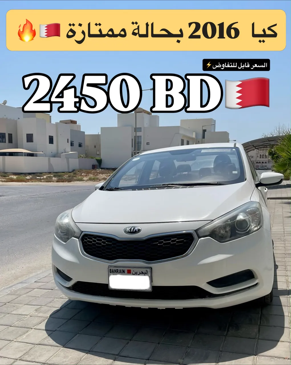 2016 Kia Cerato