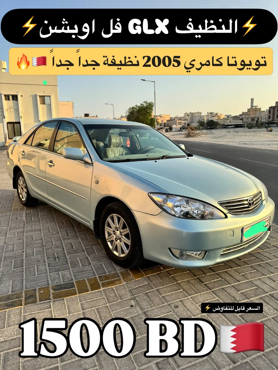2005 Toyota Camry