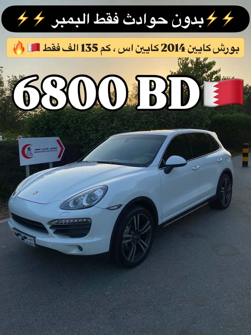 2014 Porsche Cayenne S