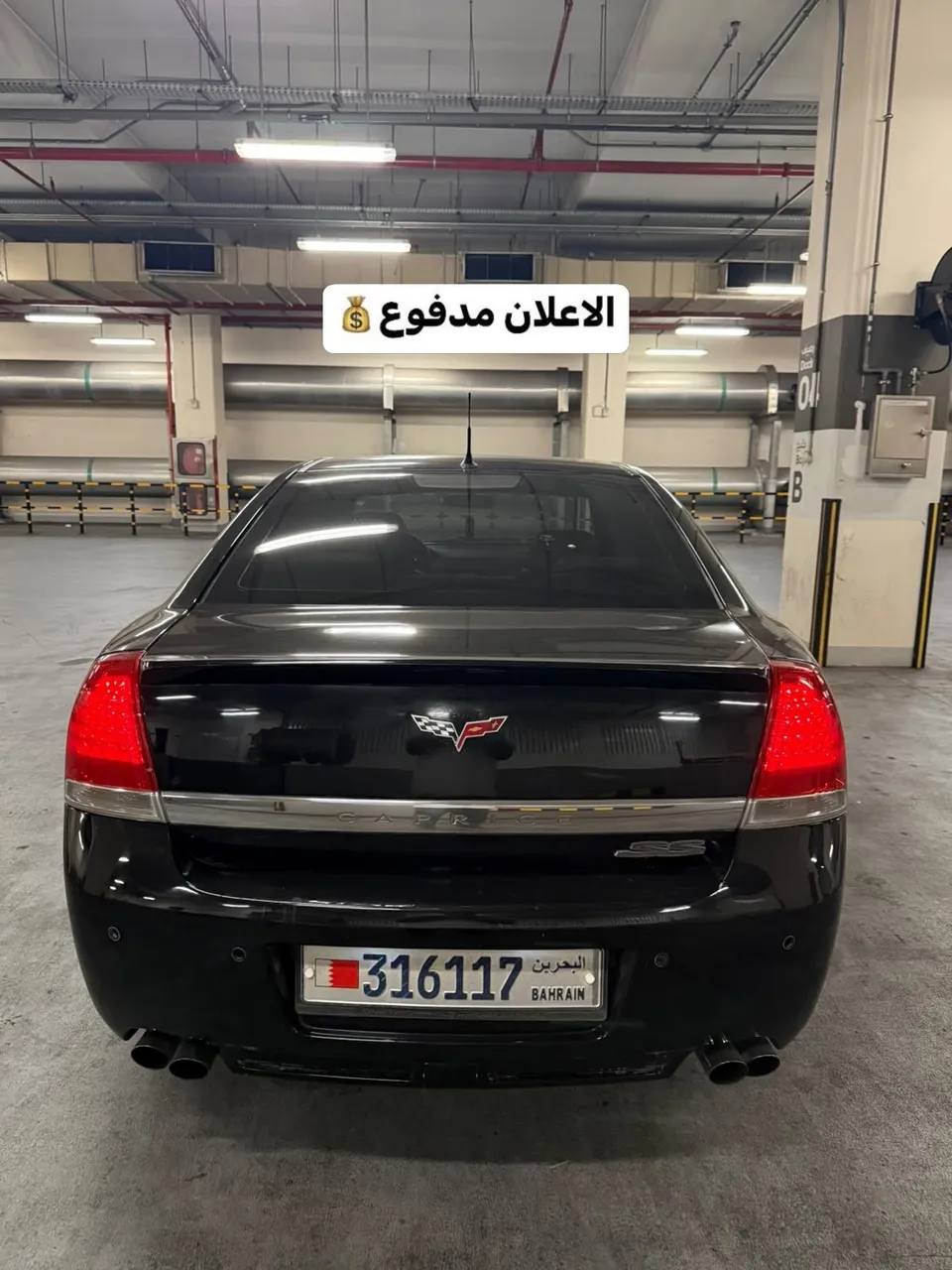 2008 Chevrolet Caprice SS
