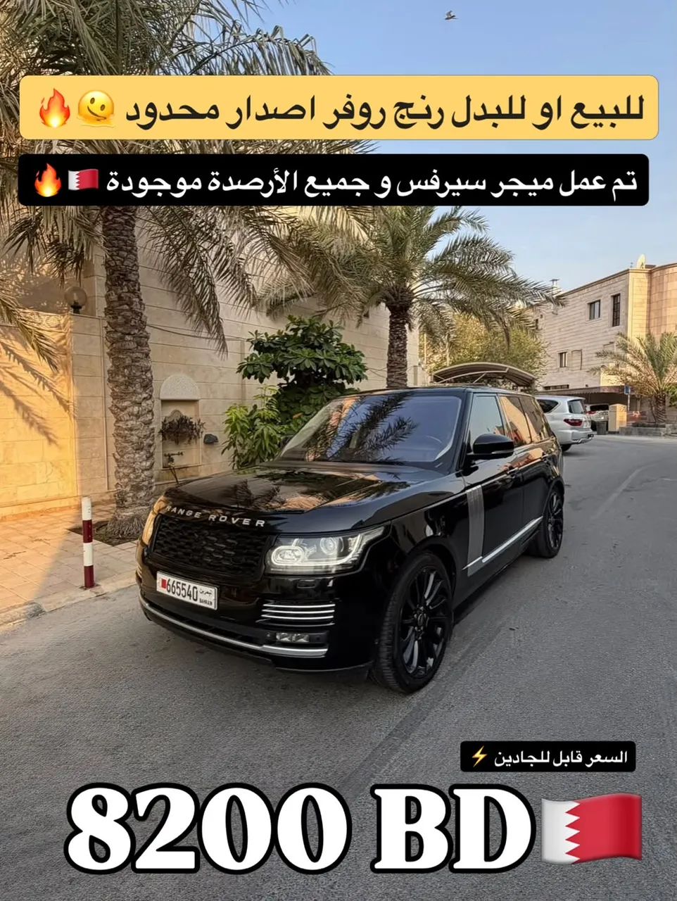 Land Rover Range Rover Autobiography