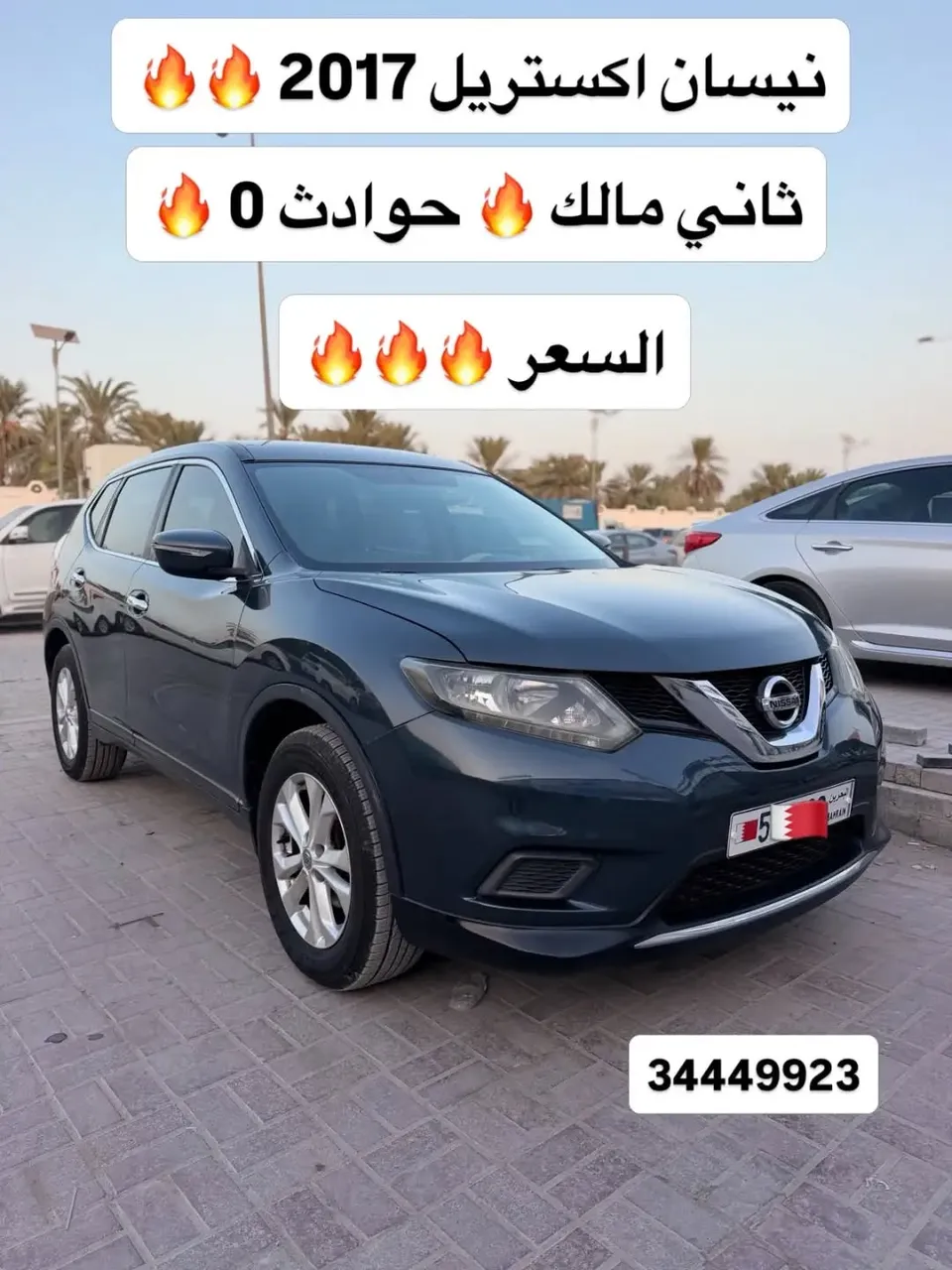 2017 Nissan X-Trail Panorama