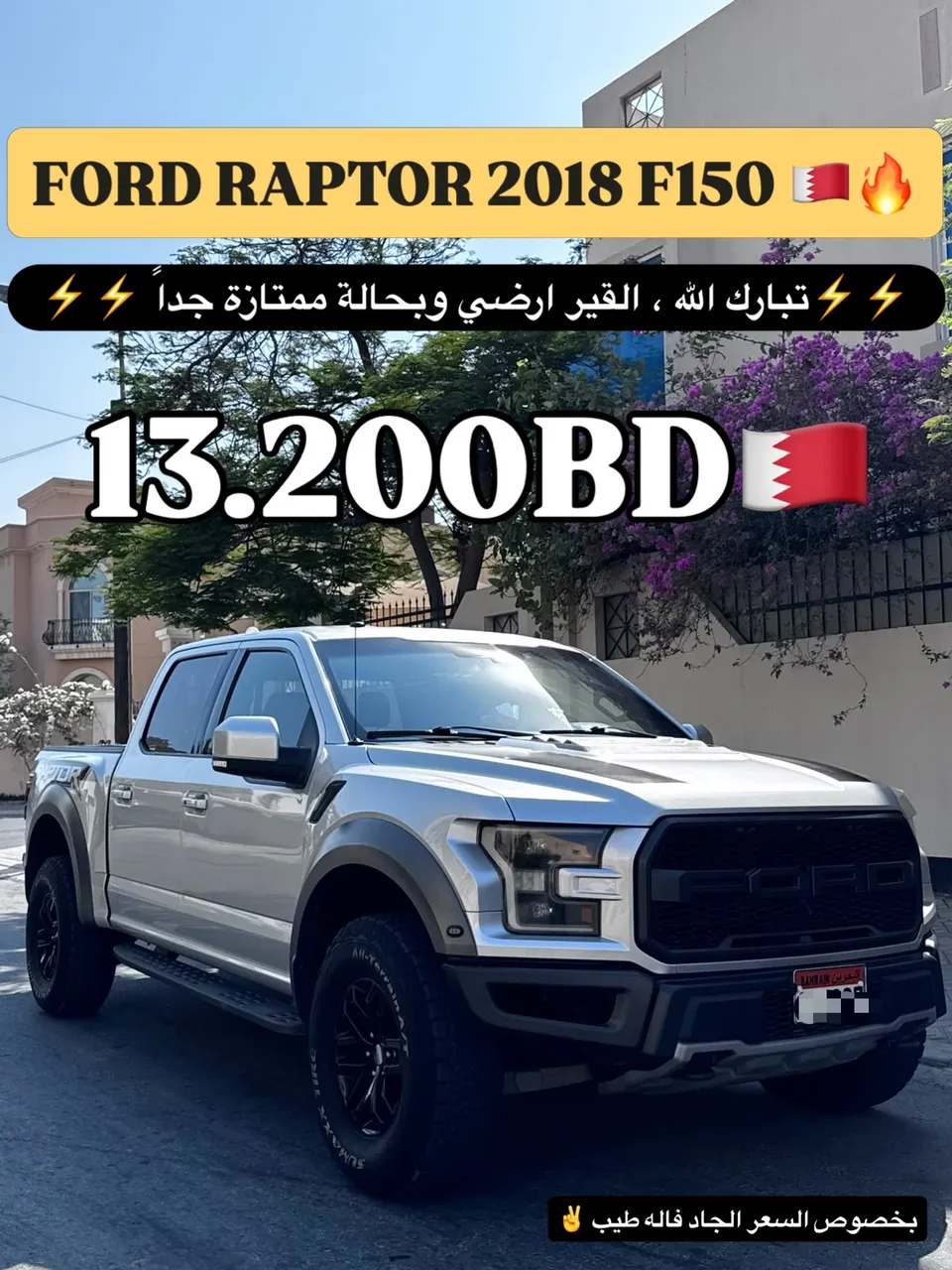 2018 Ford F-150 Raptor