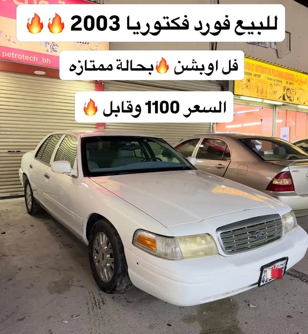 2003 Ford Crown Victoria