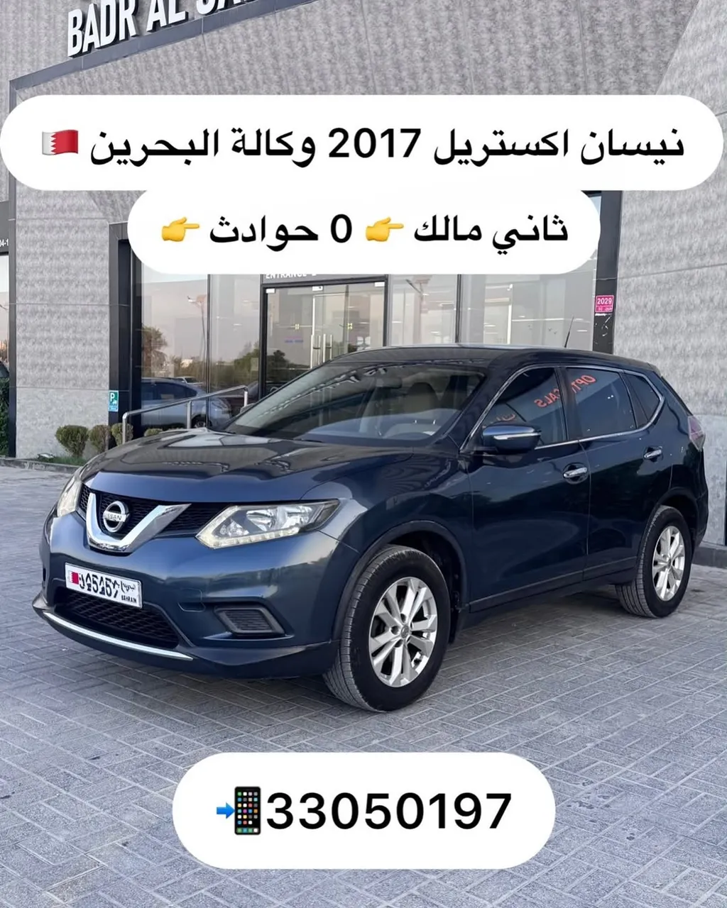 2017 Nissan X-Trail