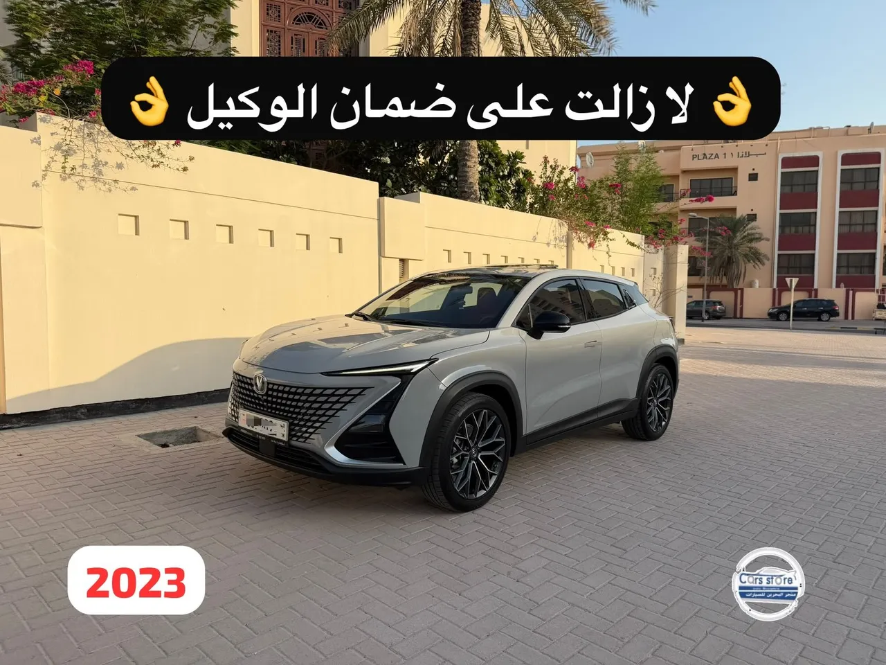 2023 Changan UNI-T