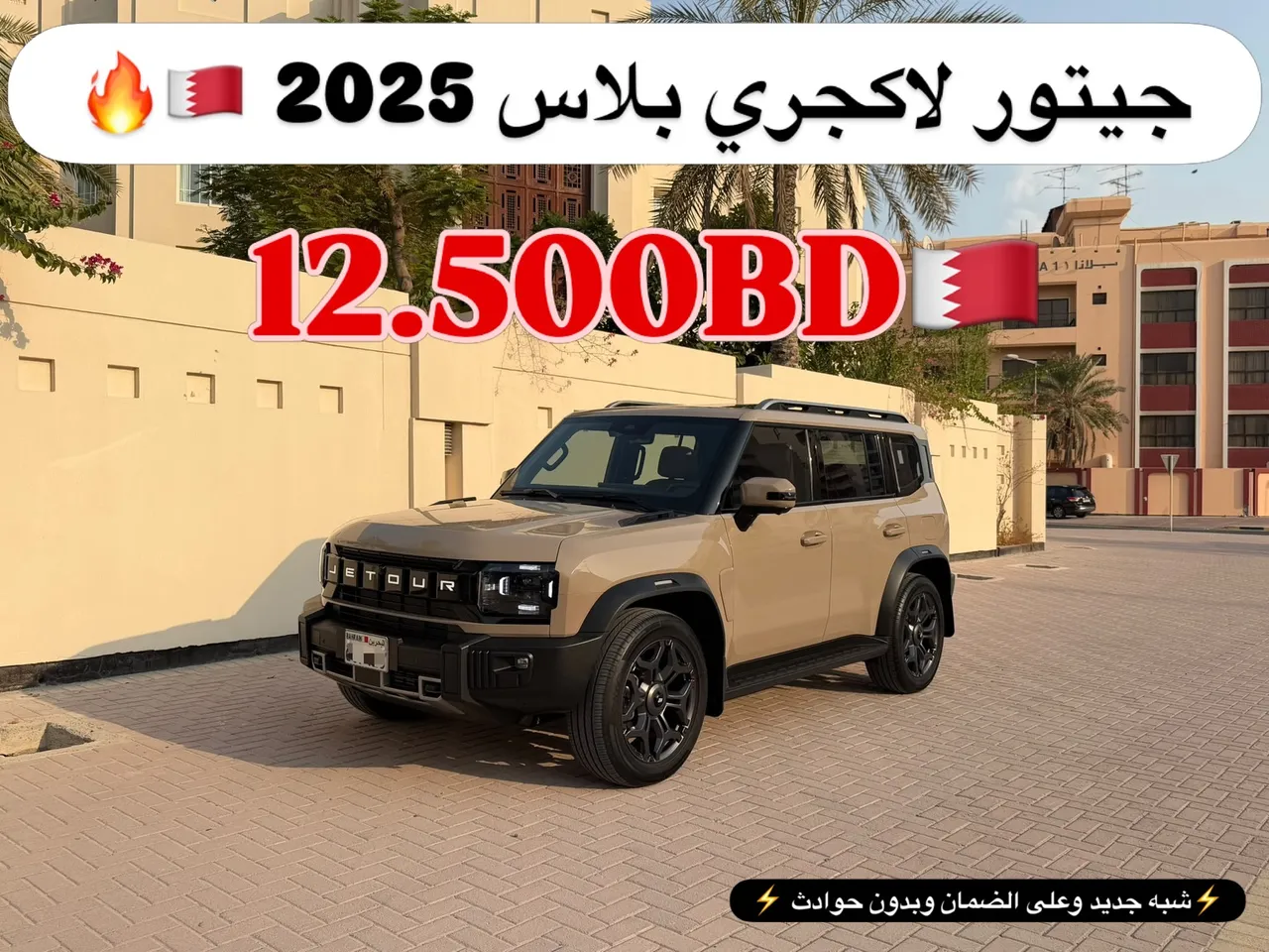 2025 Jetour T2 Luxury Plus