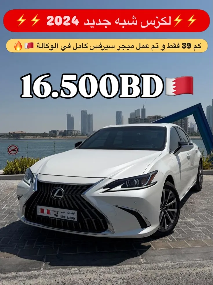 2024 Lexus ES 300h