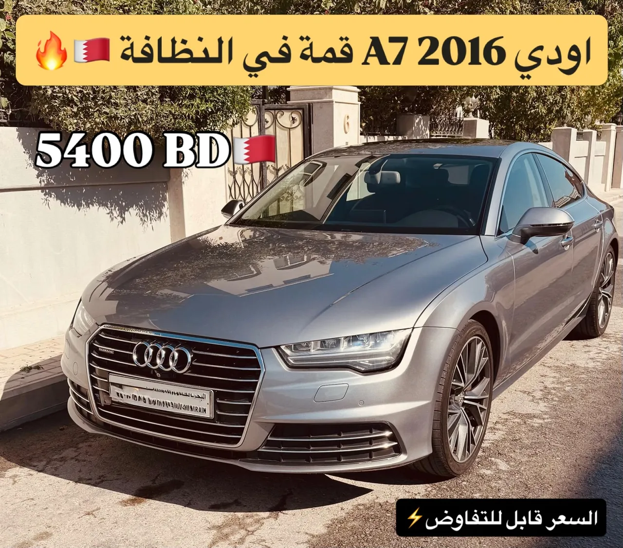 2016 Audi A7