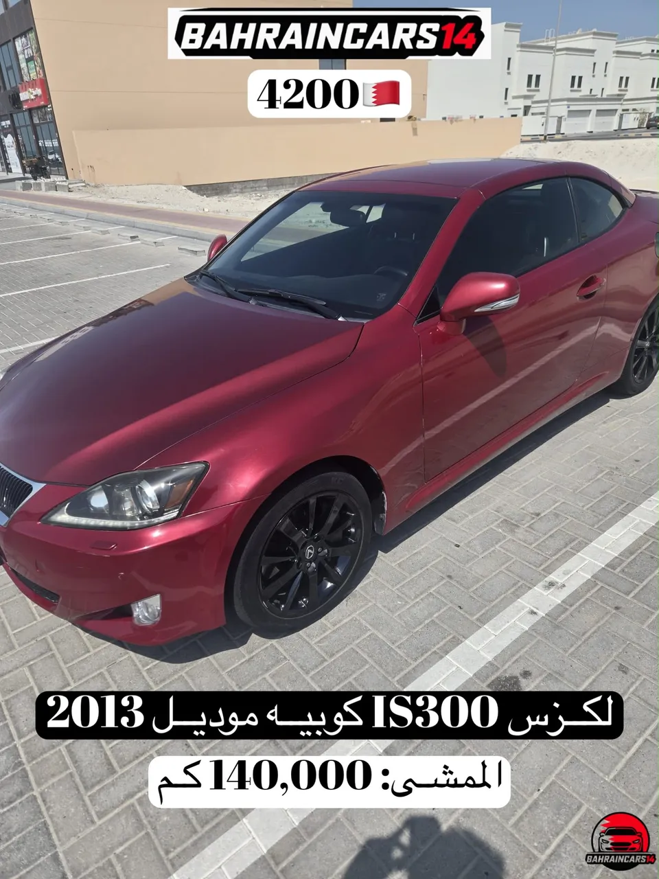 2013 Lexus IS 300
