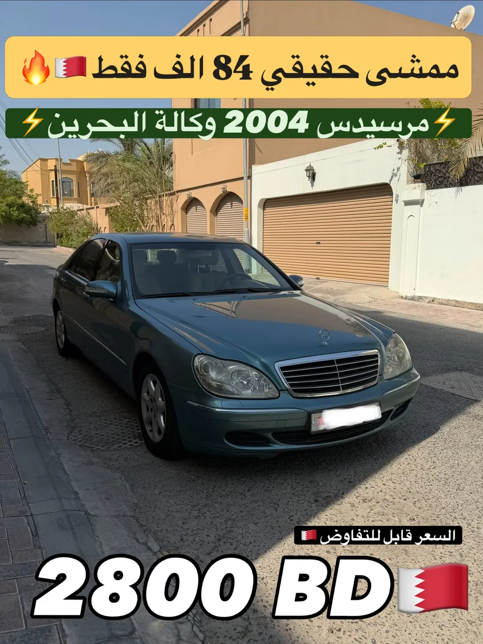 2004 Mercedes Benz S-Class S 350
