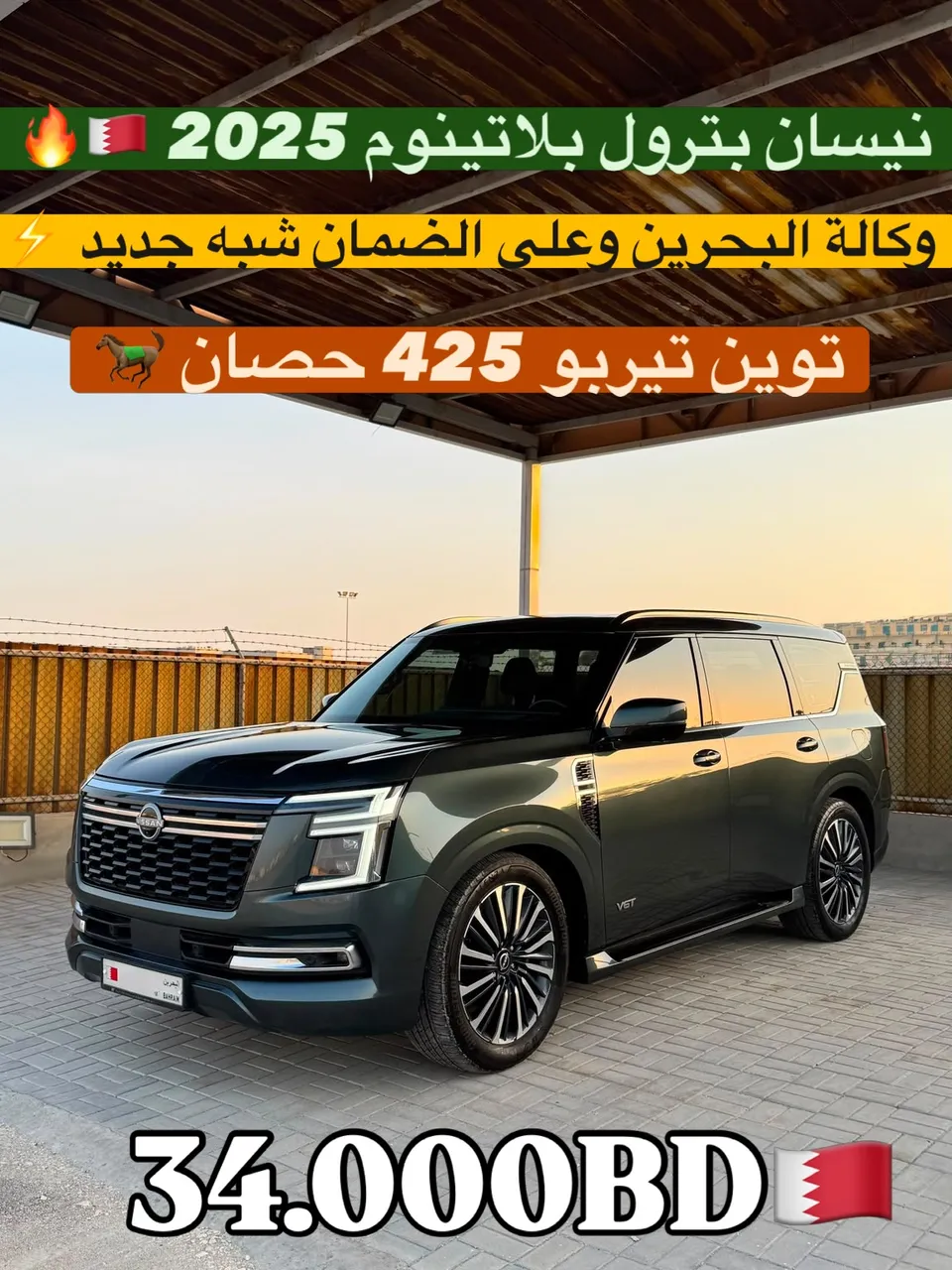 2025 Nissan Patrol LE