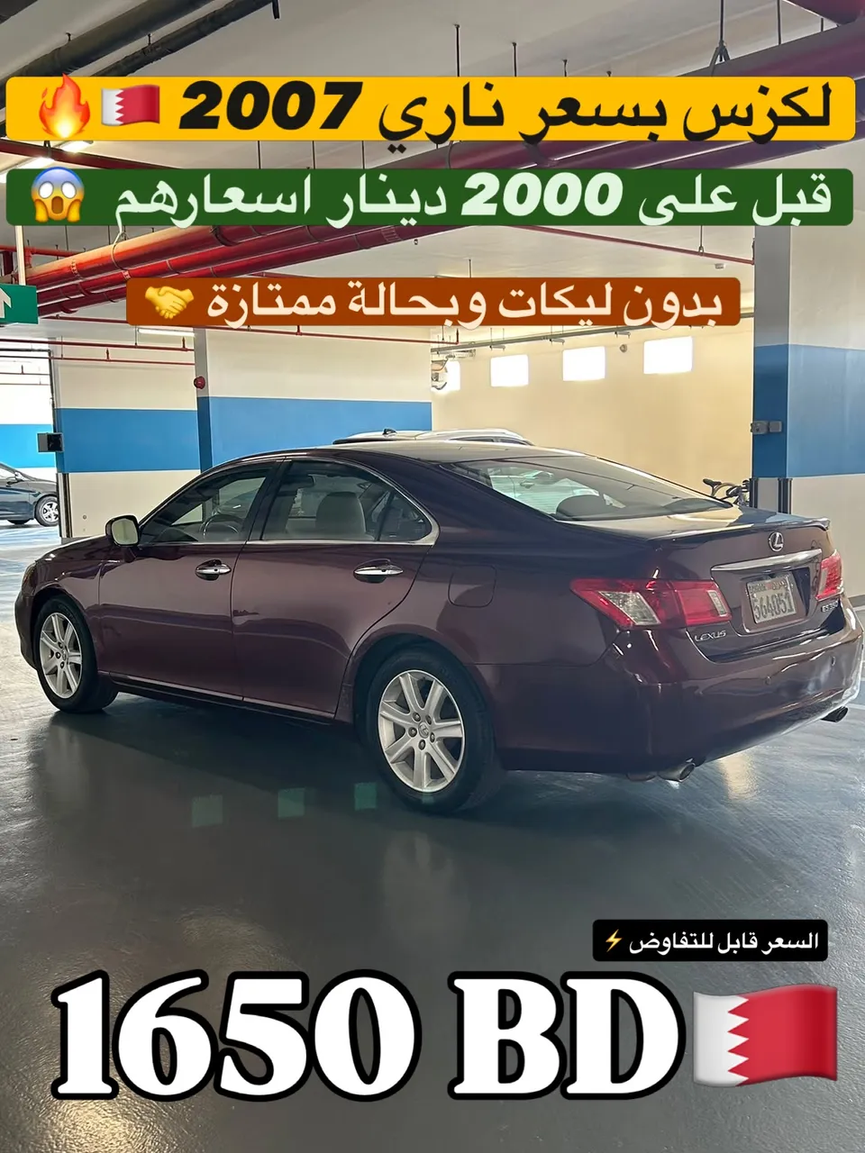 2007 Lexus ES 350