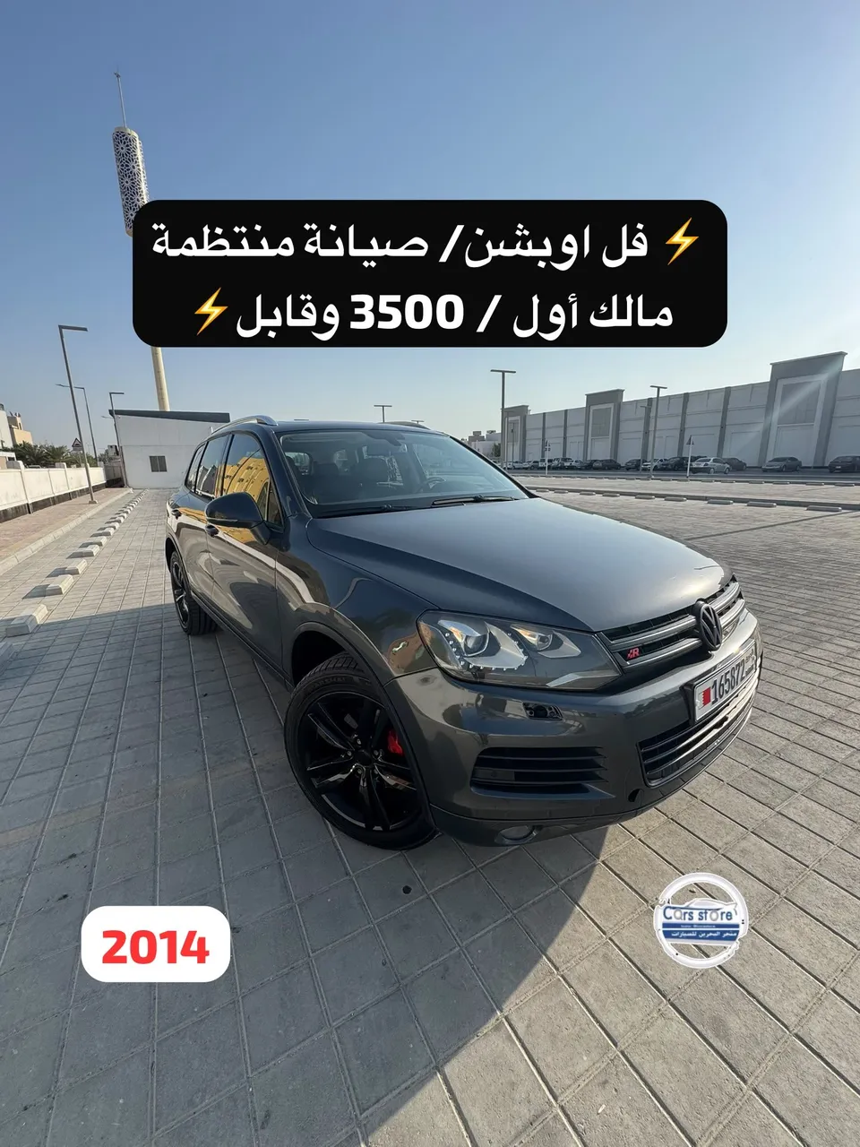 2014 Volkswagen Touareg