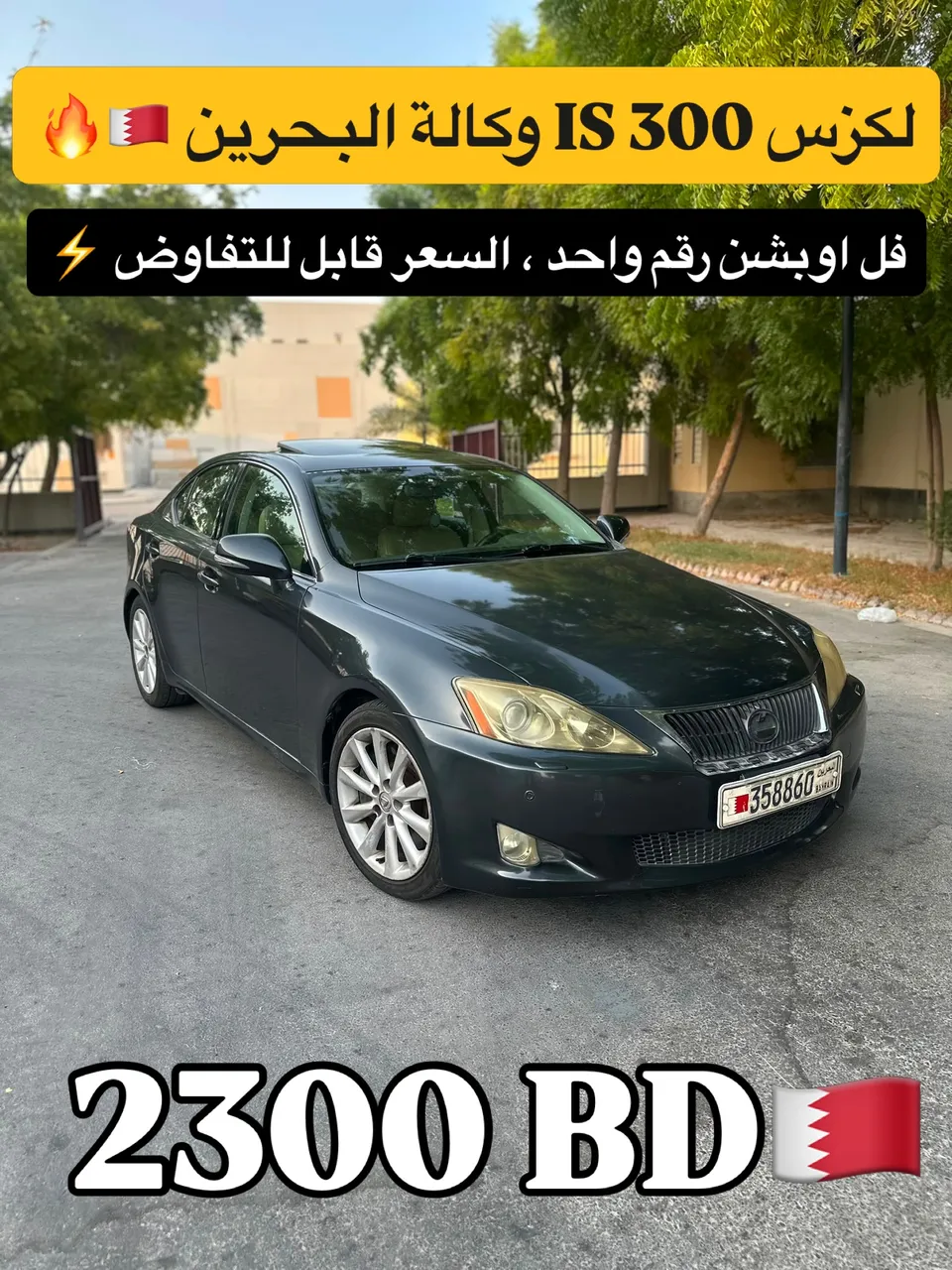 Lexus IS 300