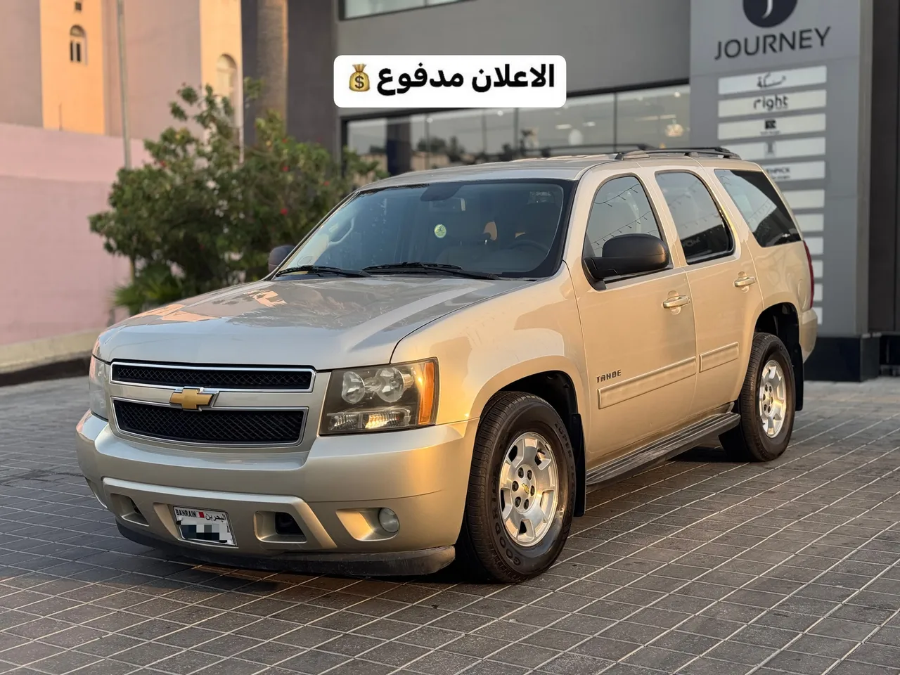 2013 Chevrolet Tahoe