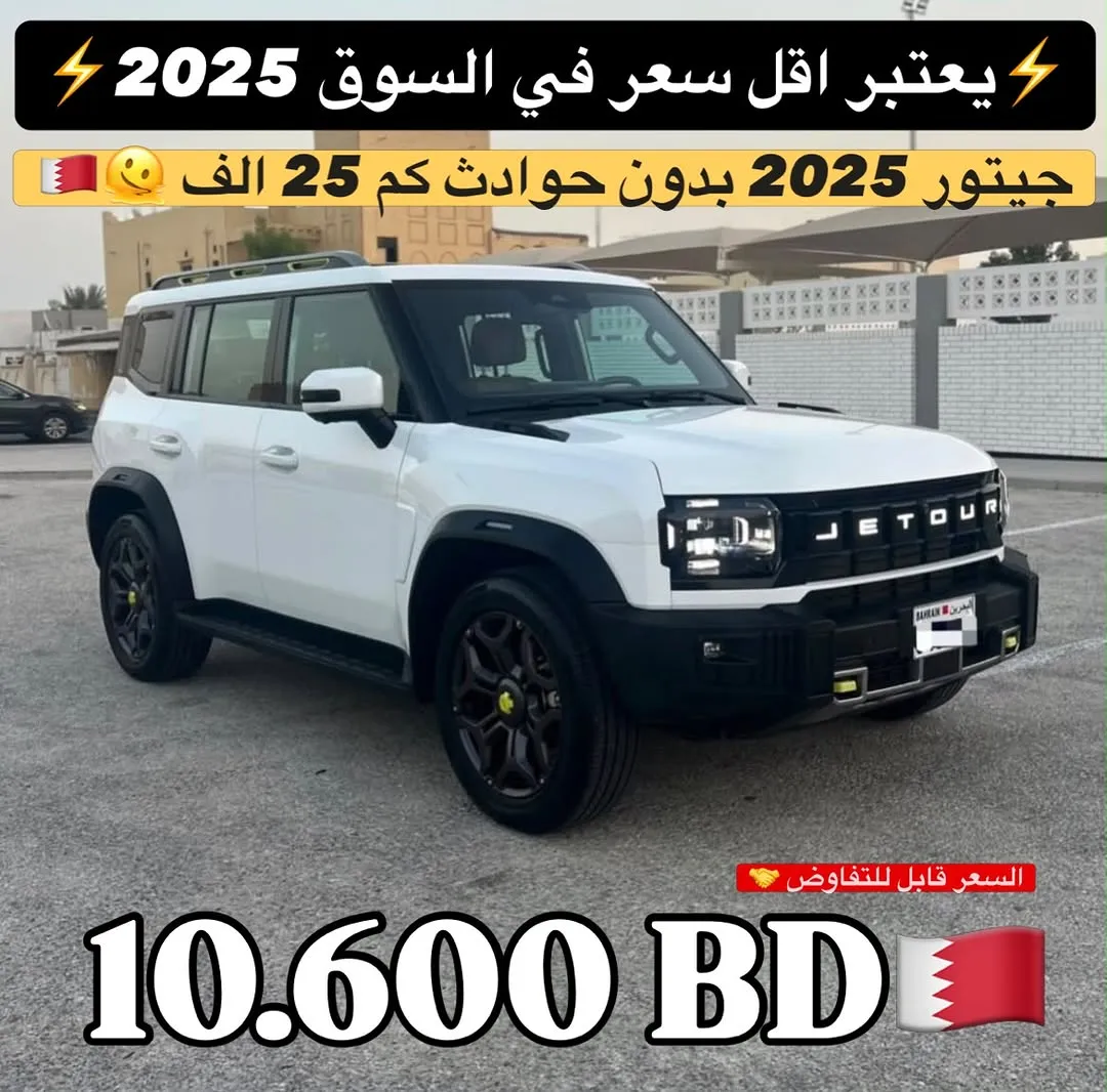 2025 Jetour T2