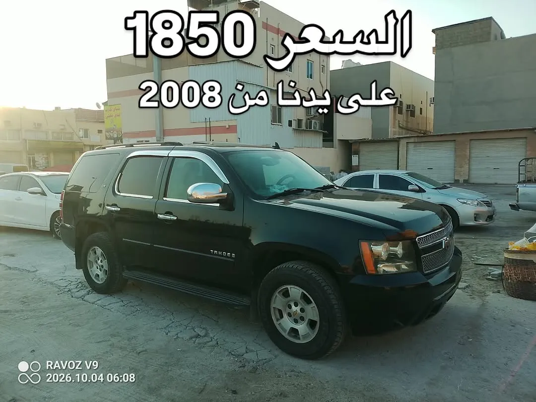 2007 Chevrolet Tahoe