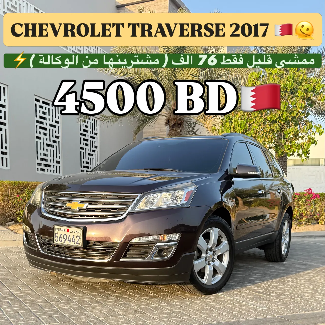 2017 Chevrolet Traverse LT