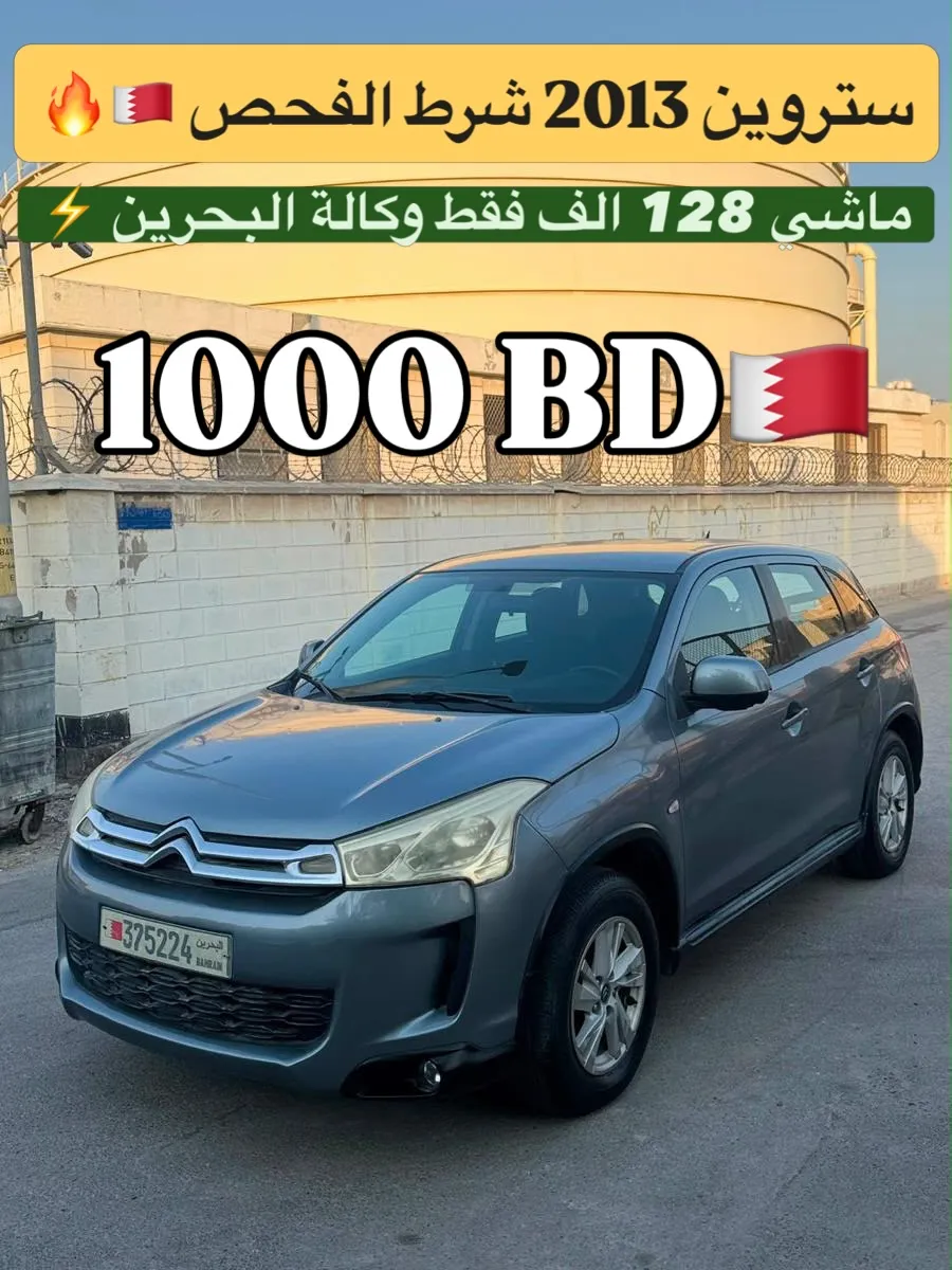 2013 Citroen C4