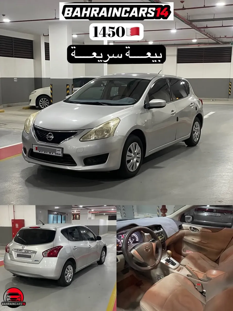 2014 Nissan Tiida