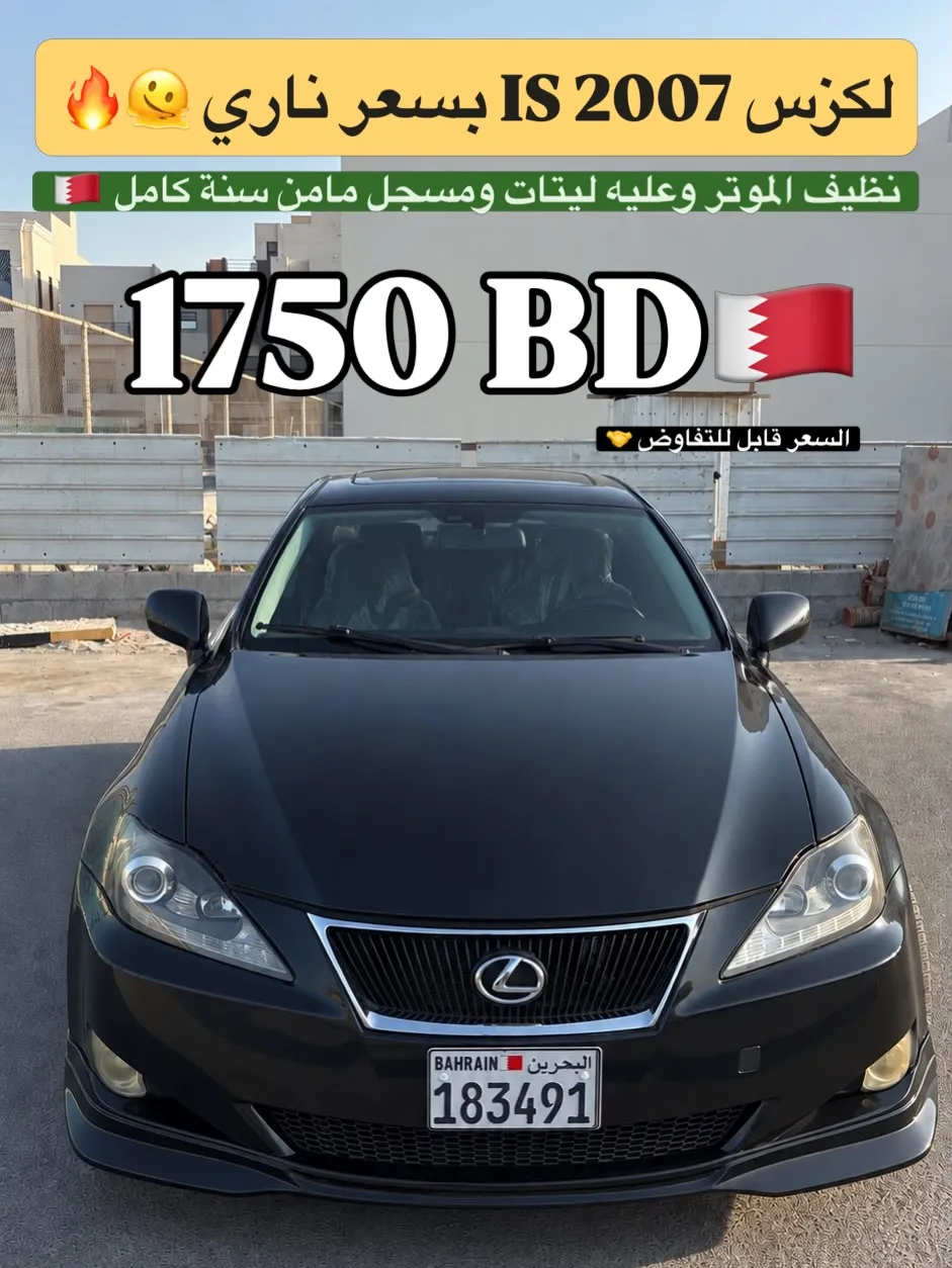 2007 Lexus IS 300