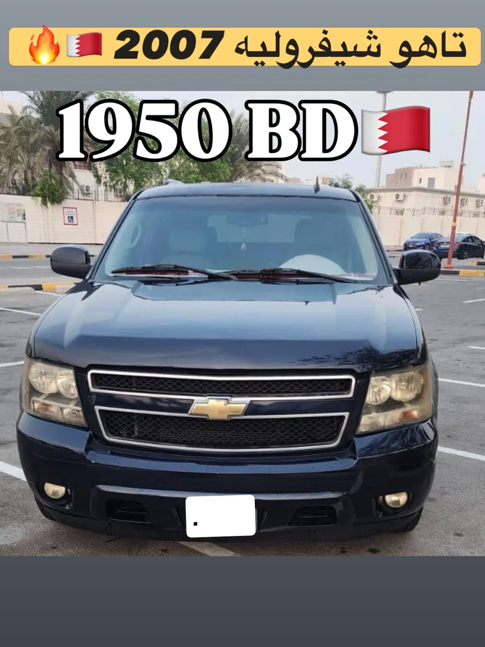 2007 Chevrolet Tahoe