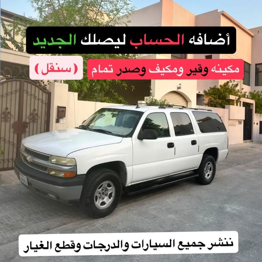 2006 Chevrolet Tahoe Single