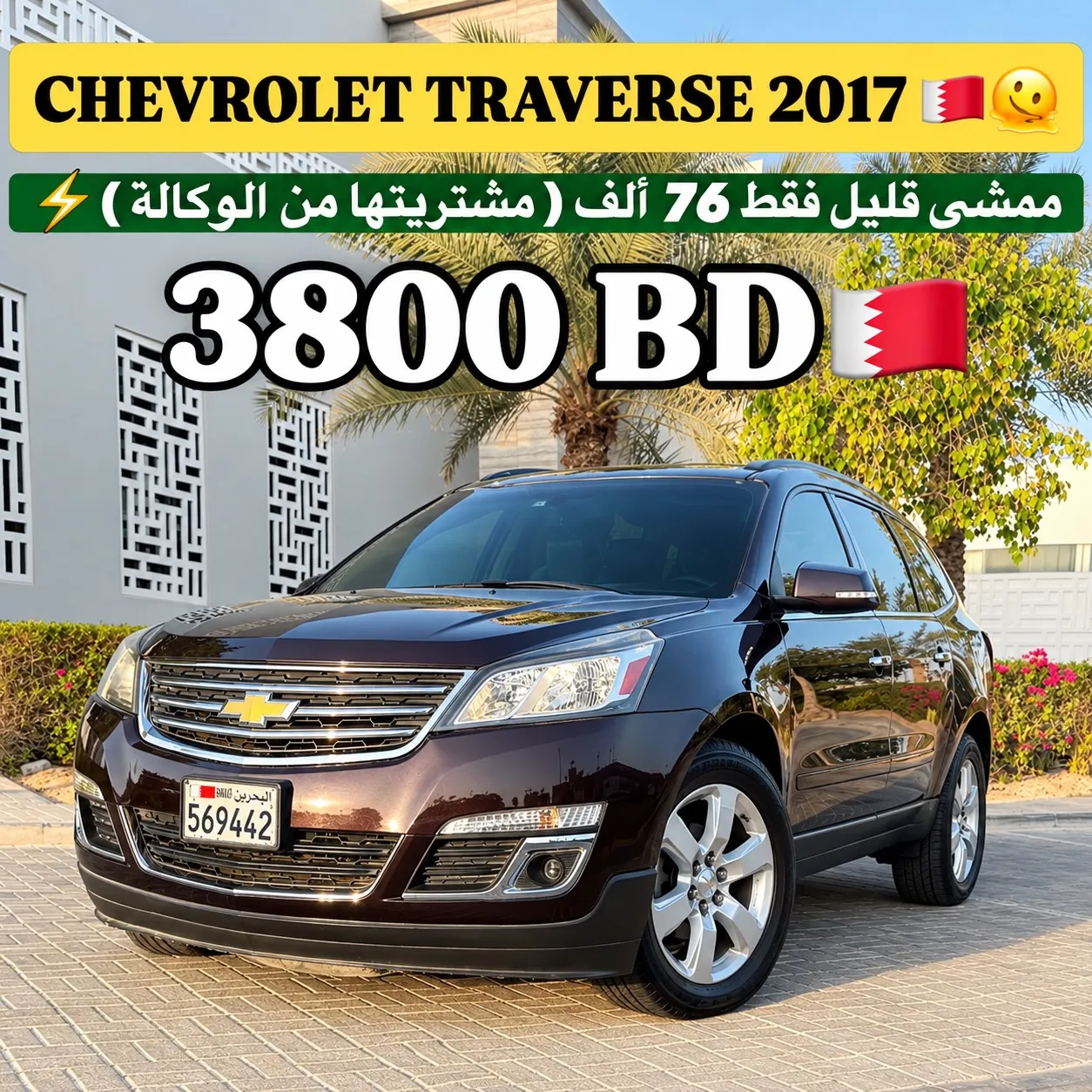 2017 Chevrolet Traverse LT