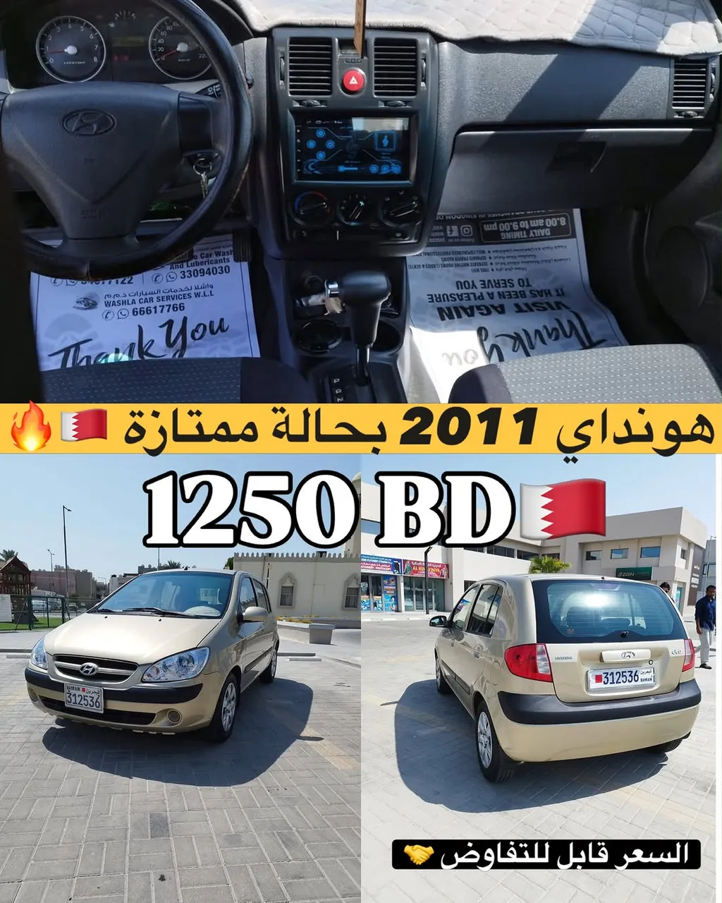 2011 Hyundai Getz