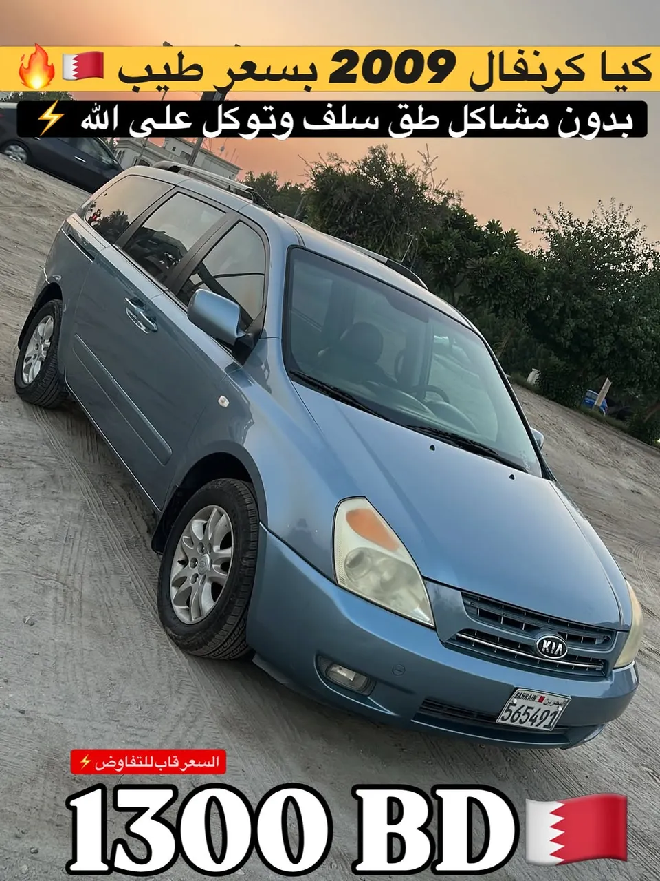2009 Kia Carnival