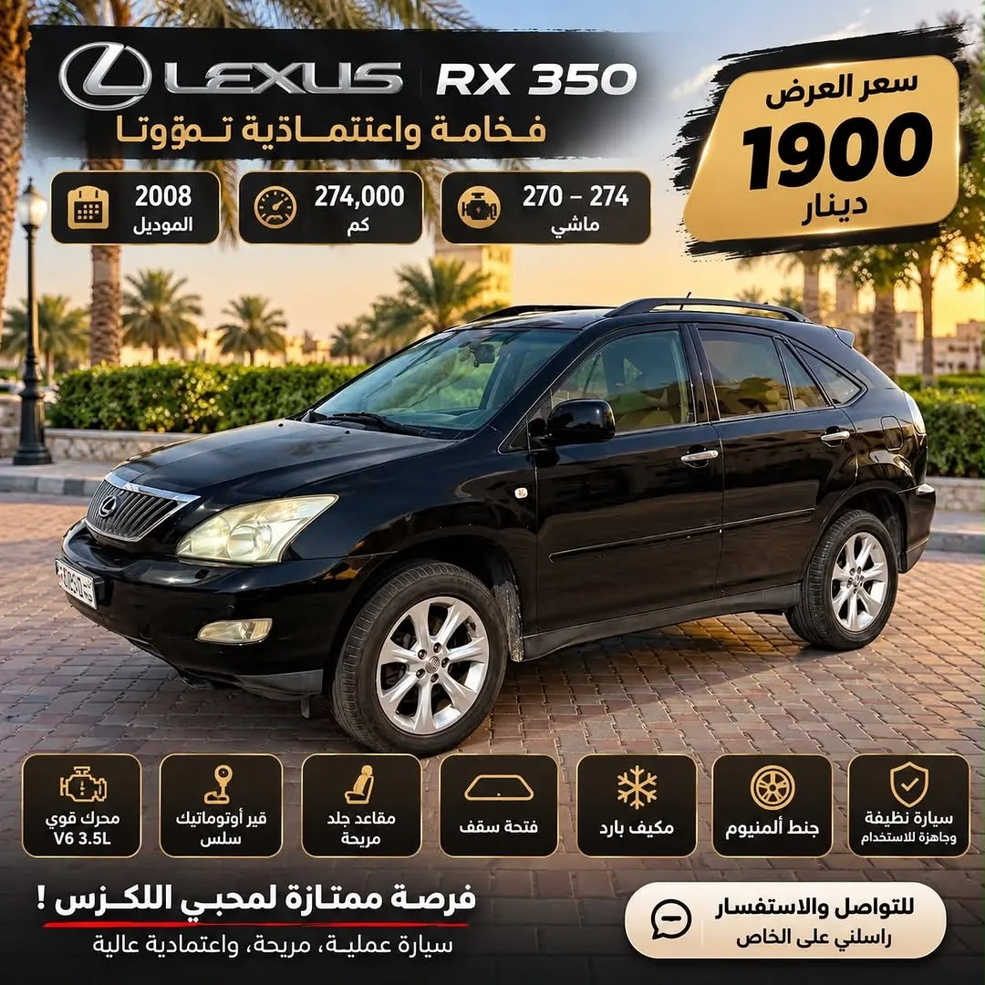 2008 Lexus RX 350