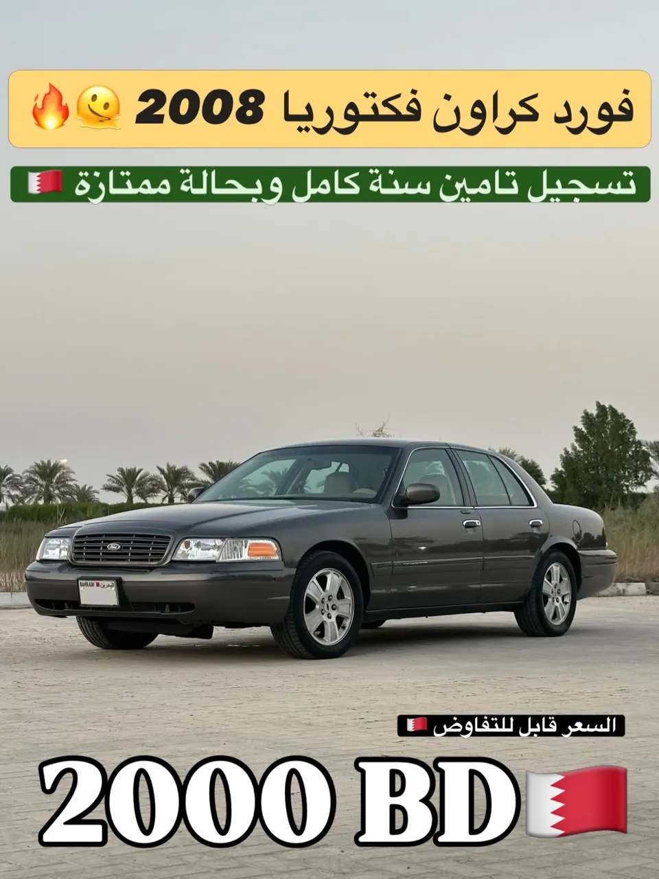 2008 Ford Crown Victoria LX