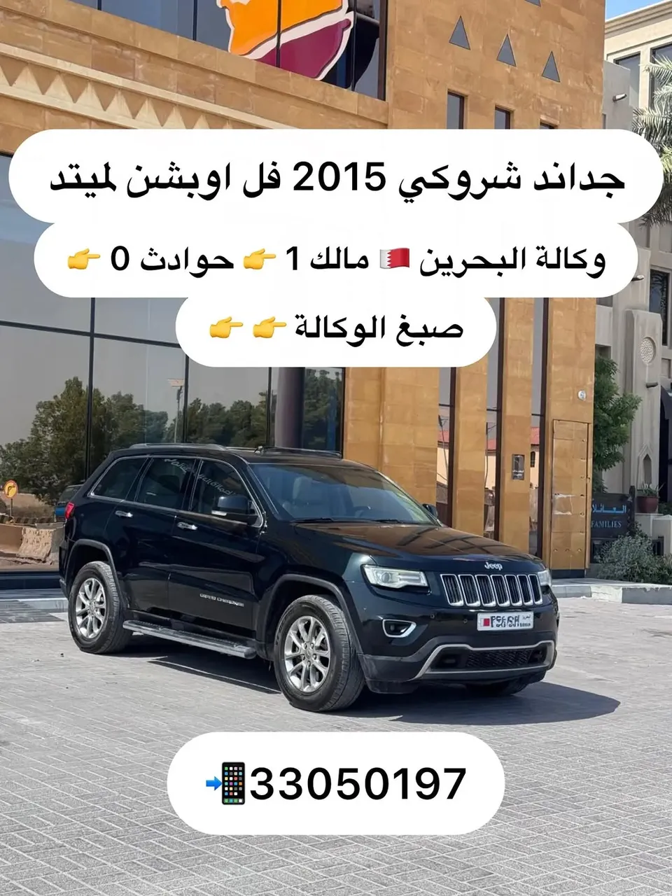 2015 Jeep Grand Cherokee Limited