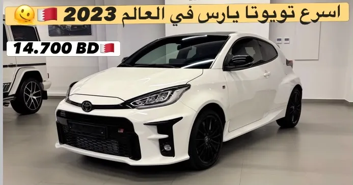 2023 Toyota Yaris GR
