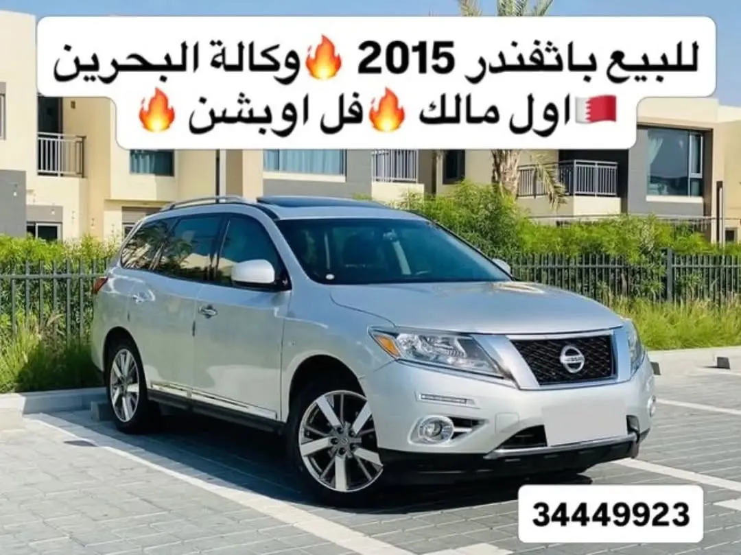 2015 Nissan Pathfinder