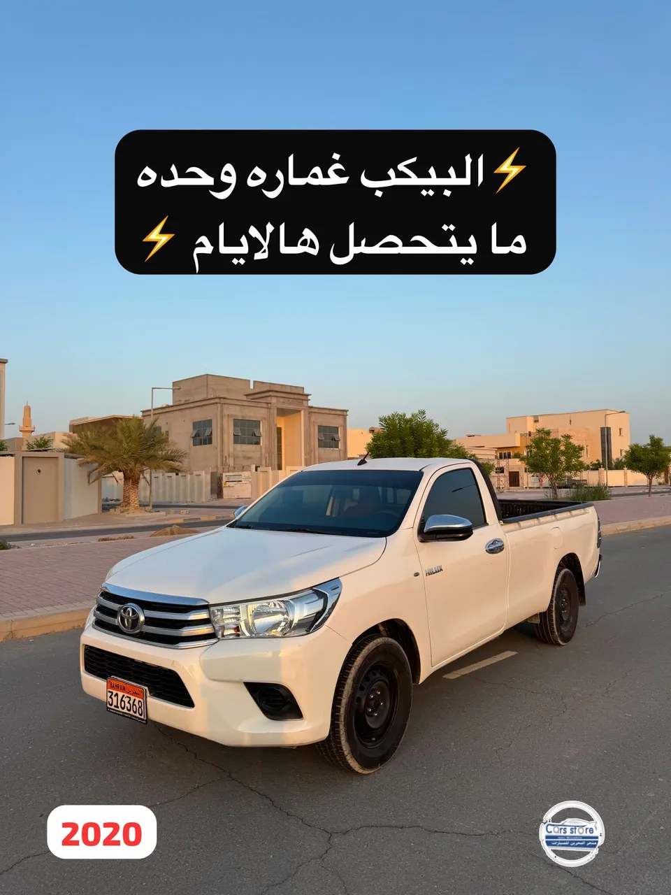 2020 Toyota Hilux