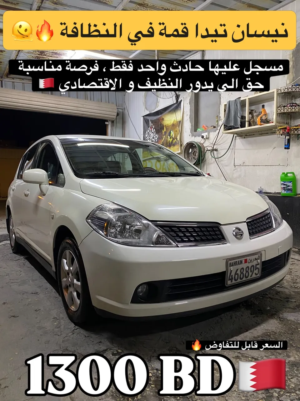 2006 Nissan Tiida