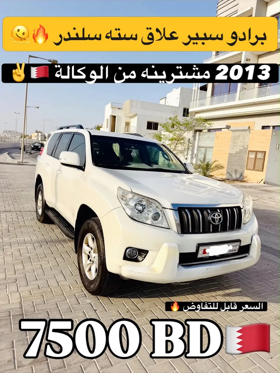 2013 Toyota Prado