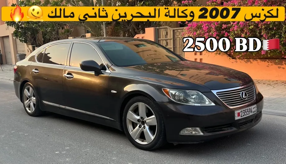 2007 Lexus LS 460