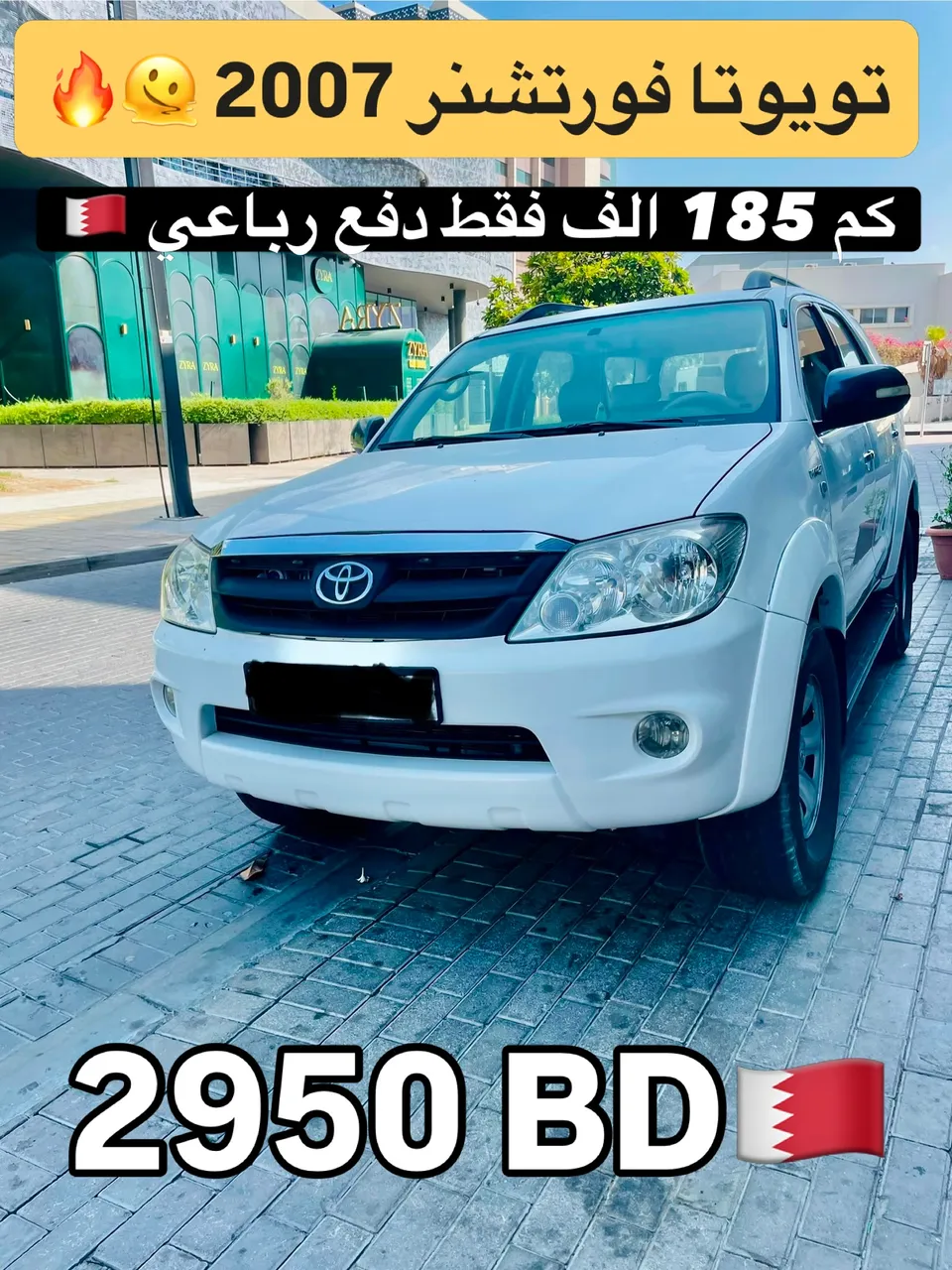 2007 Toyota Fortuner